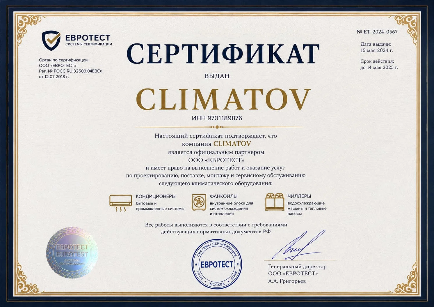 Сертификат 1