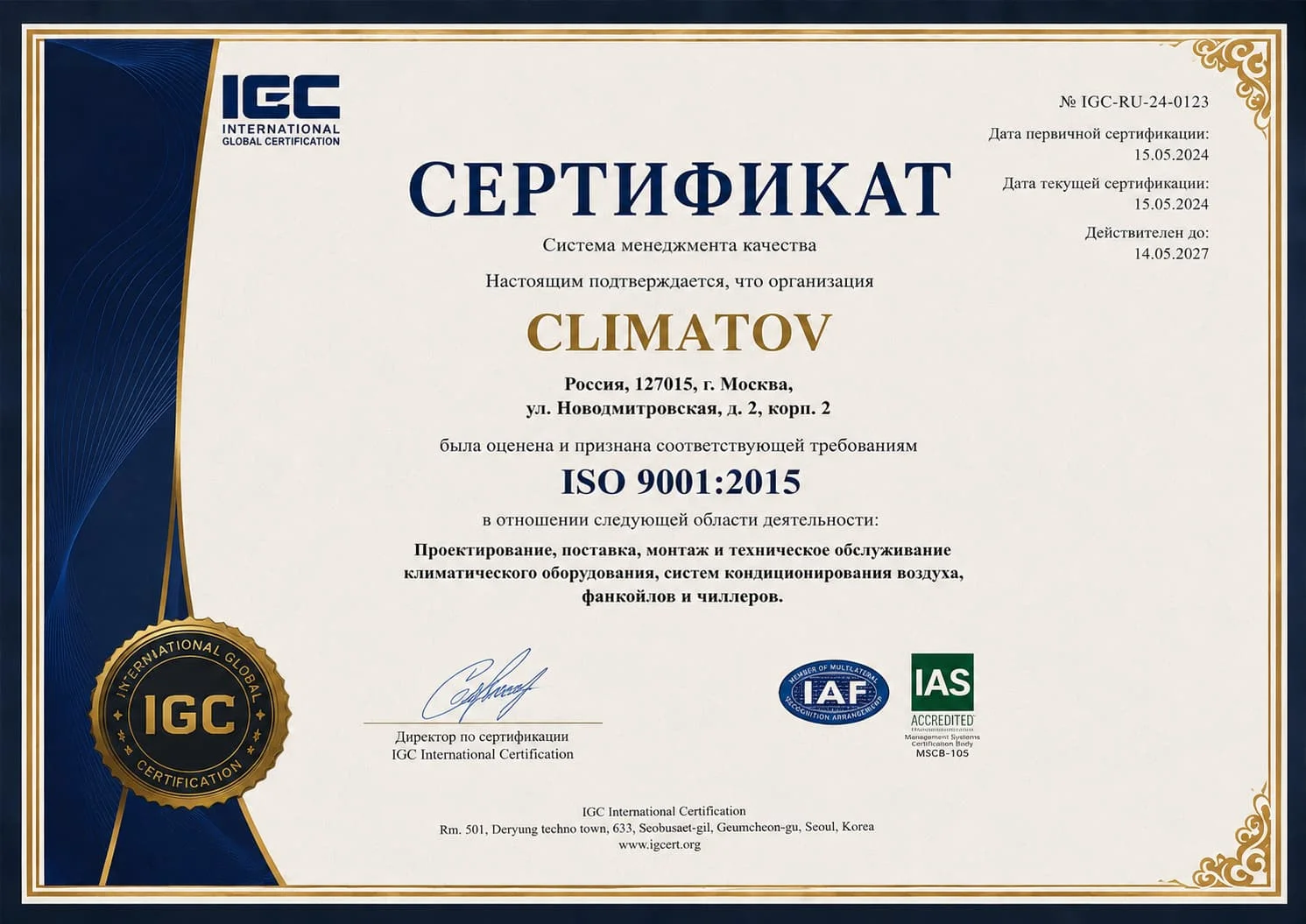Сертификат 2