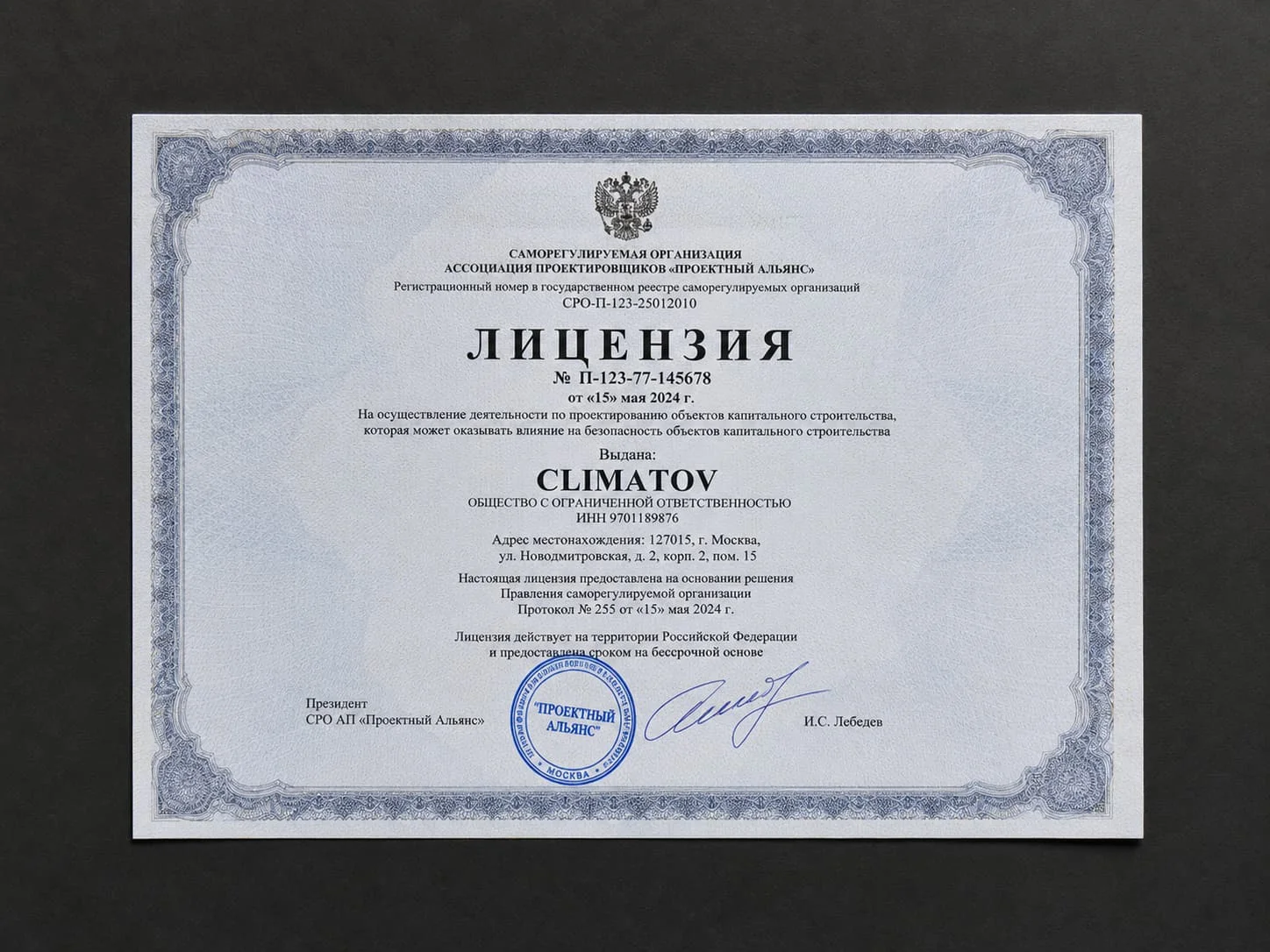 Сертификат 3