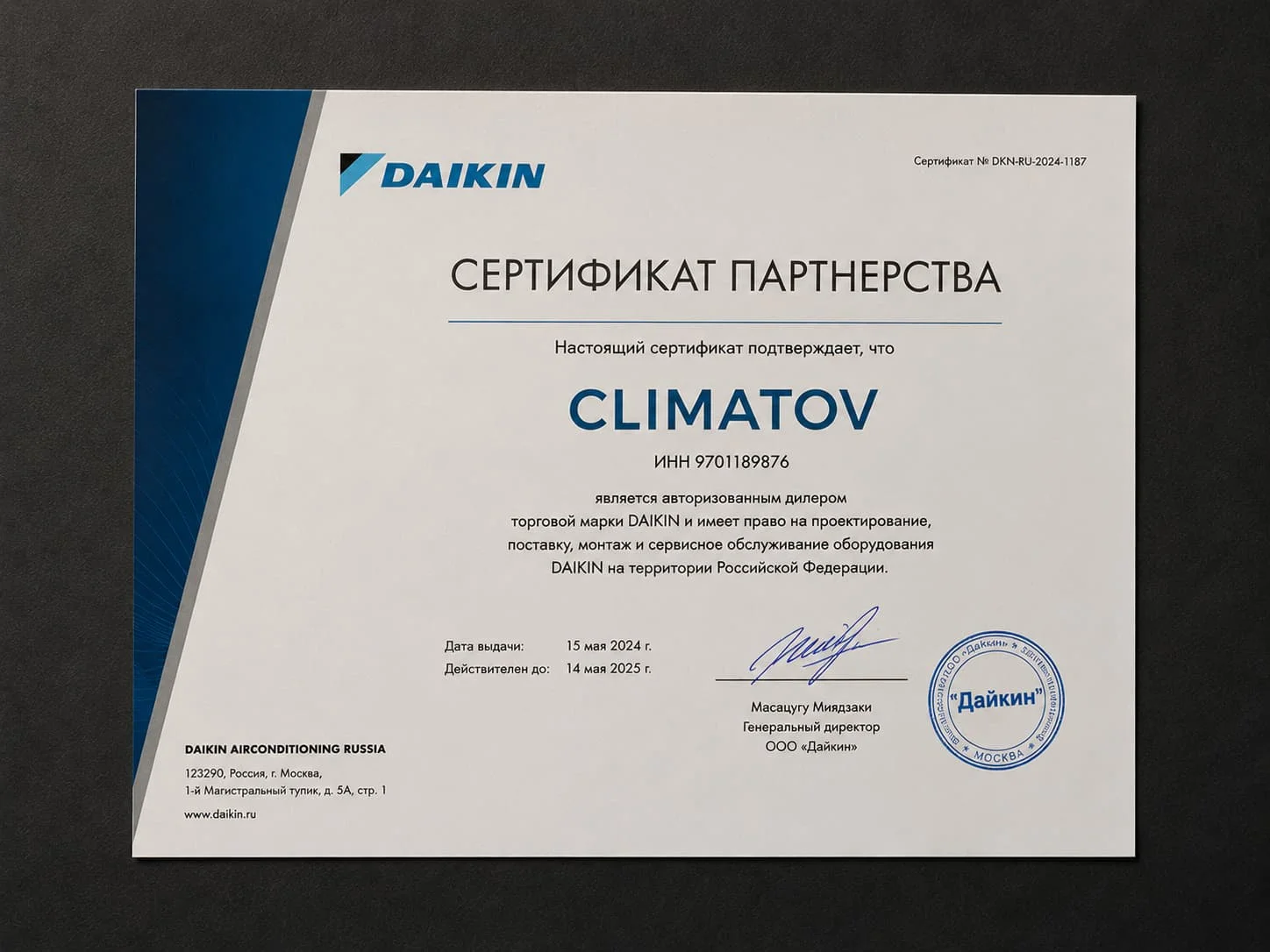 Сертификат 4